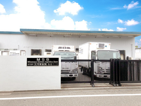 三河屋製麵　第２工場